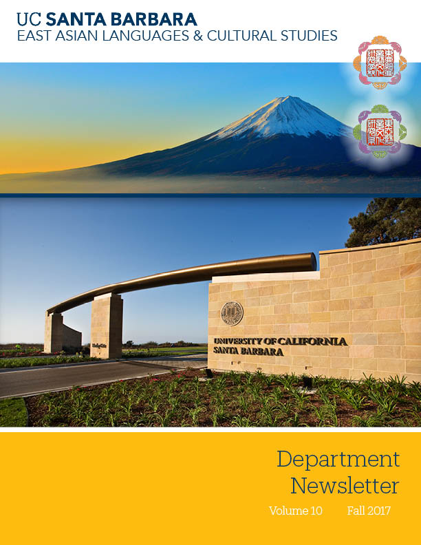 Fall 2017 East Asian Languages and Cultural Studies Newsletter cover featuring mount fuji and Henley Gate